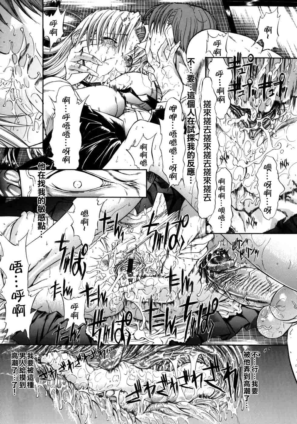 汉化版-[鬼ノ仁] 個人授業_第3集