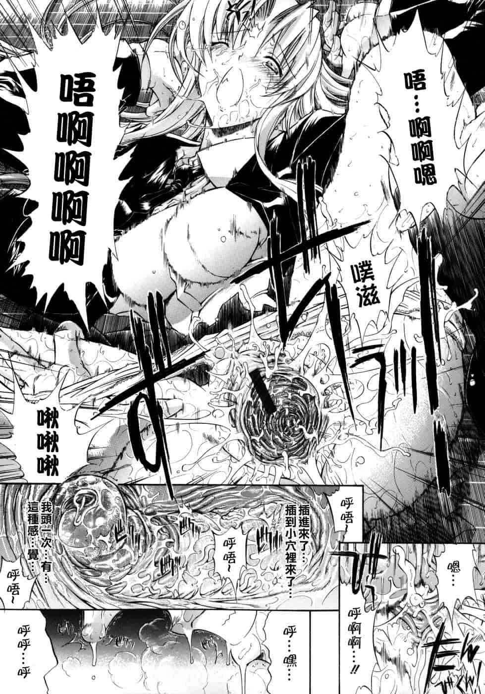 汉化版-[鬼ノ仁] 個人授業_第3集