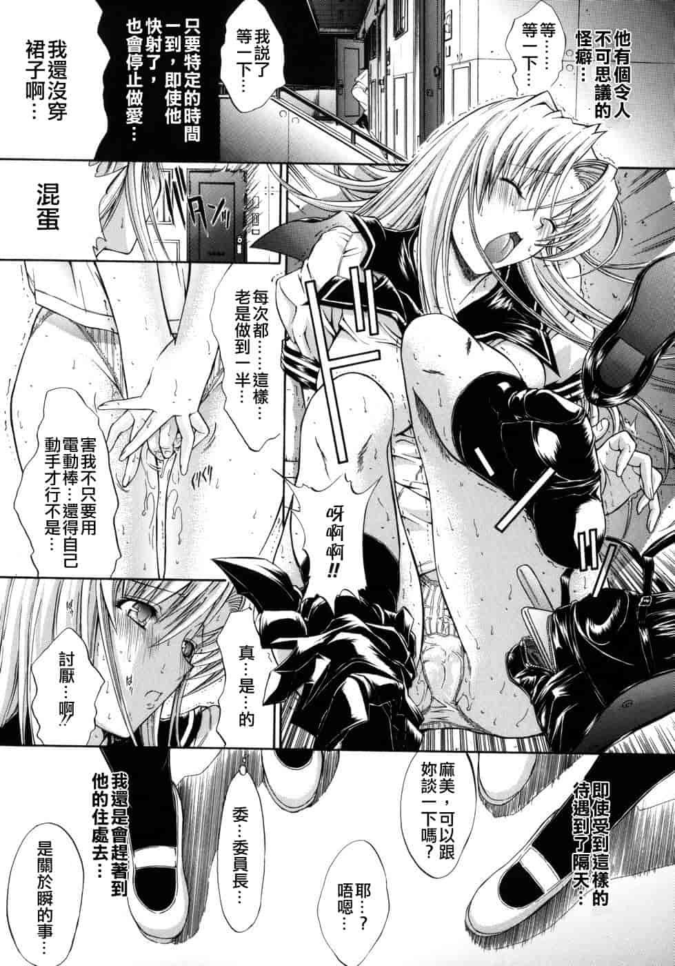 汉化版-[鬼ノ仁] 個人授業_第4集