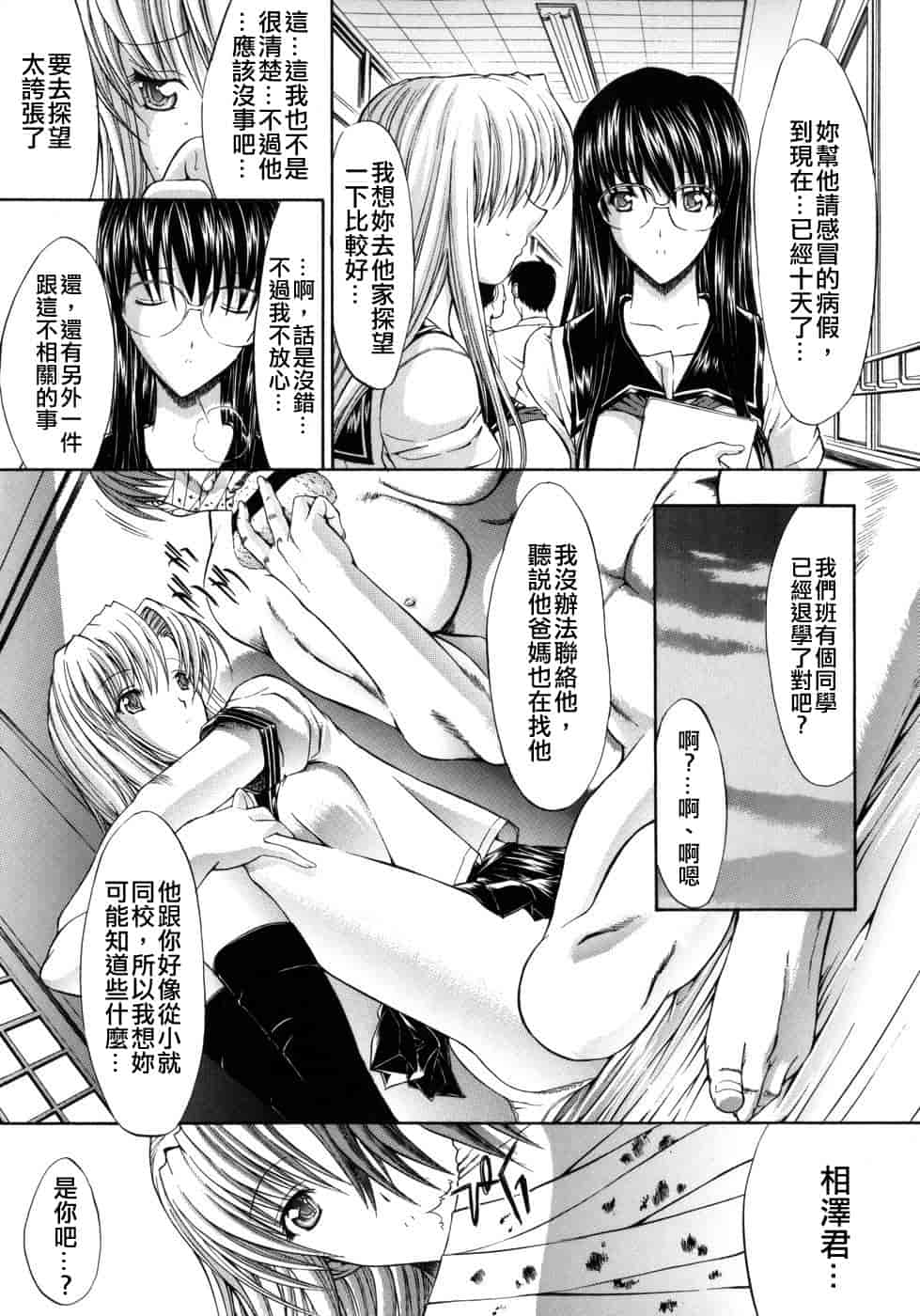 汉化版-[鬼ノ仁] 個人授業_第4集