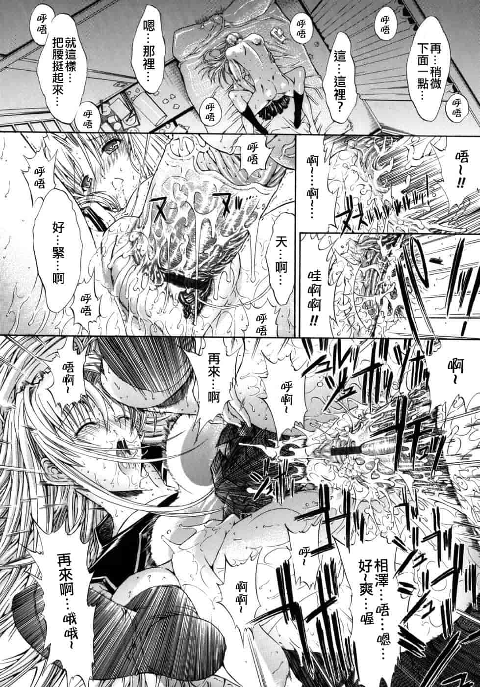 汉化版-[鬼ノ仁] 個人授業_第4集