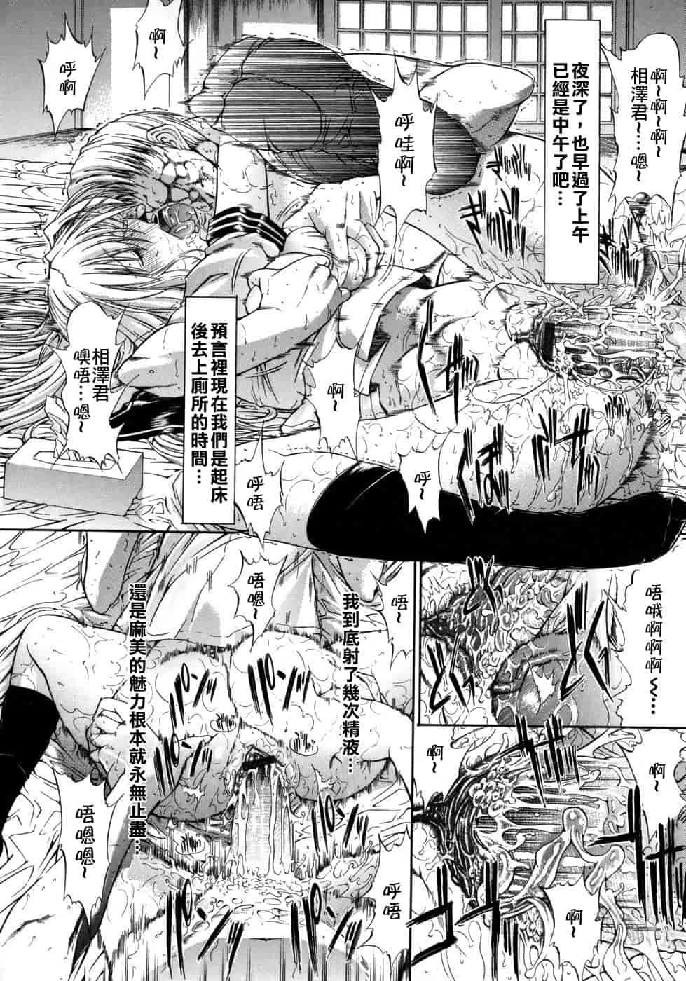 汉化版-[鬼ノ仁] 個人授業_第4集