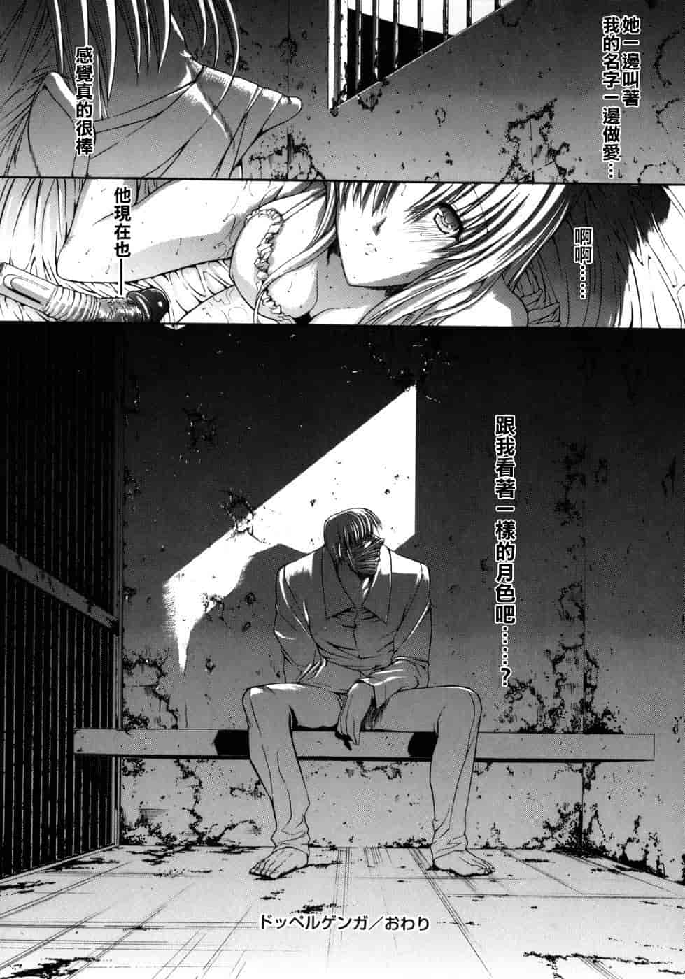 汉化版-[鬼ノ仁] 個人授業_第4集