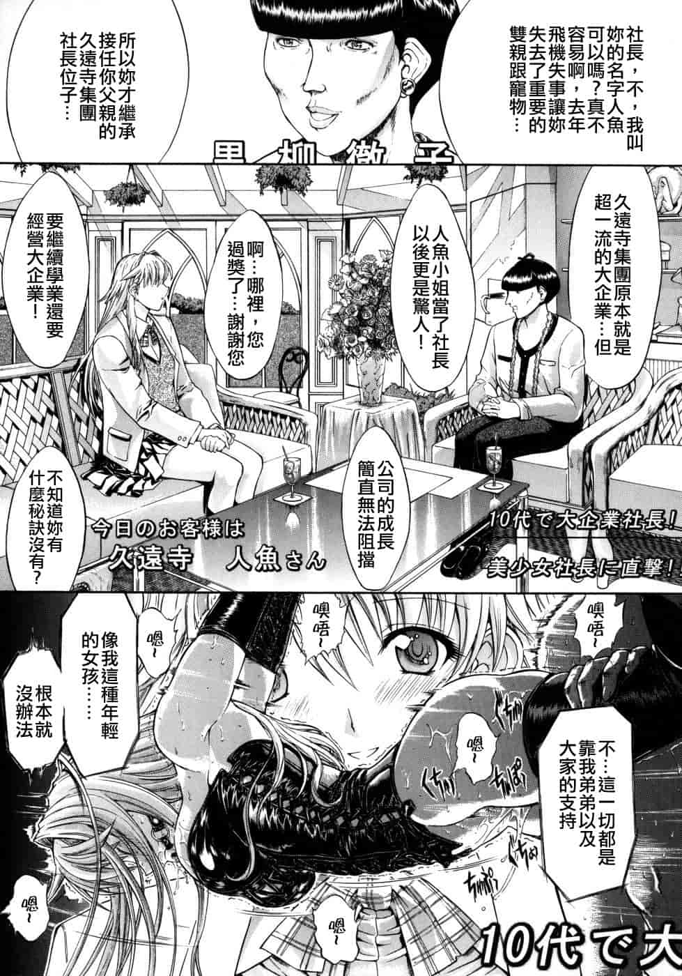 汉化版-[鬼ノ仁] 個人授業_第4集