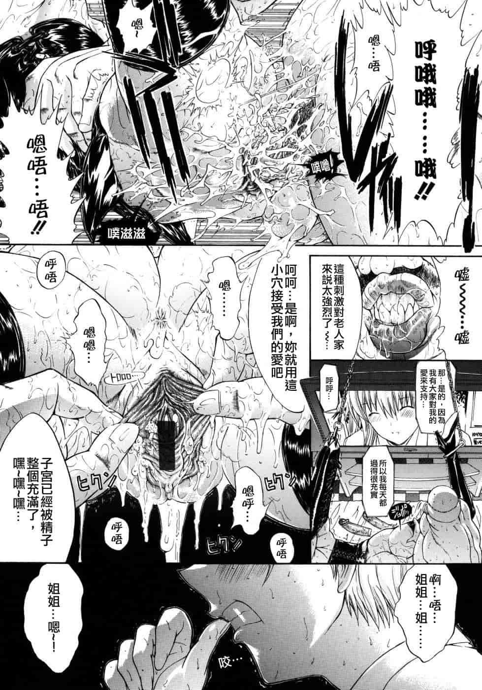 汉化版-[鬼ノ仁] 個人授業_第4集