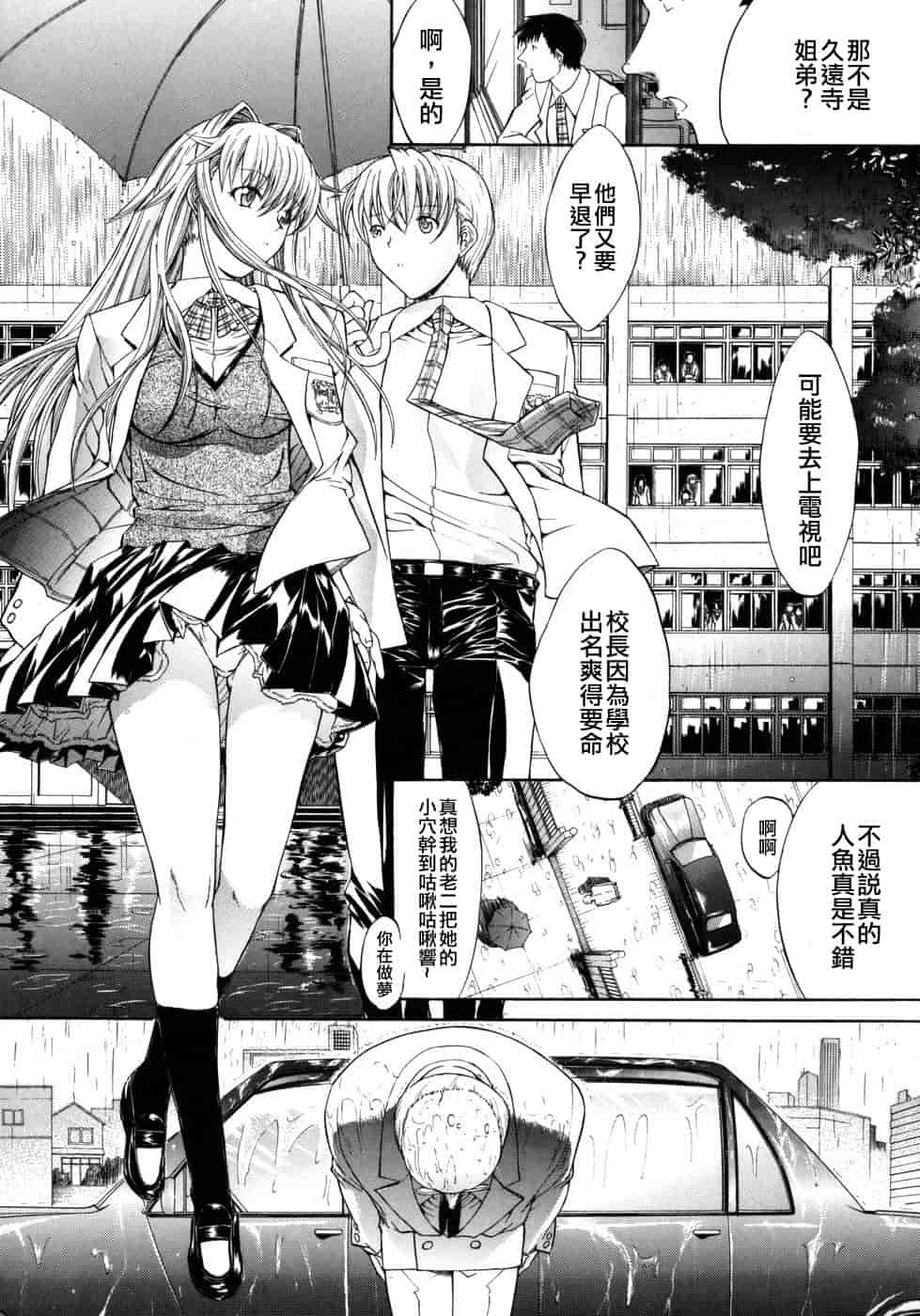 汉化版-[鬼ノ仁] 個人授業_第4集