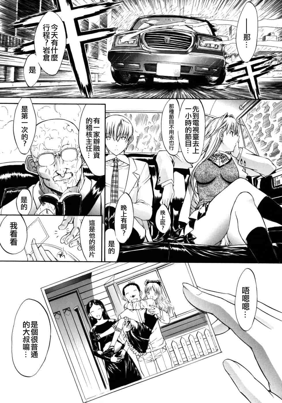 汉化版-[鬼ノ仁] 個人授業_第4集