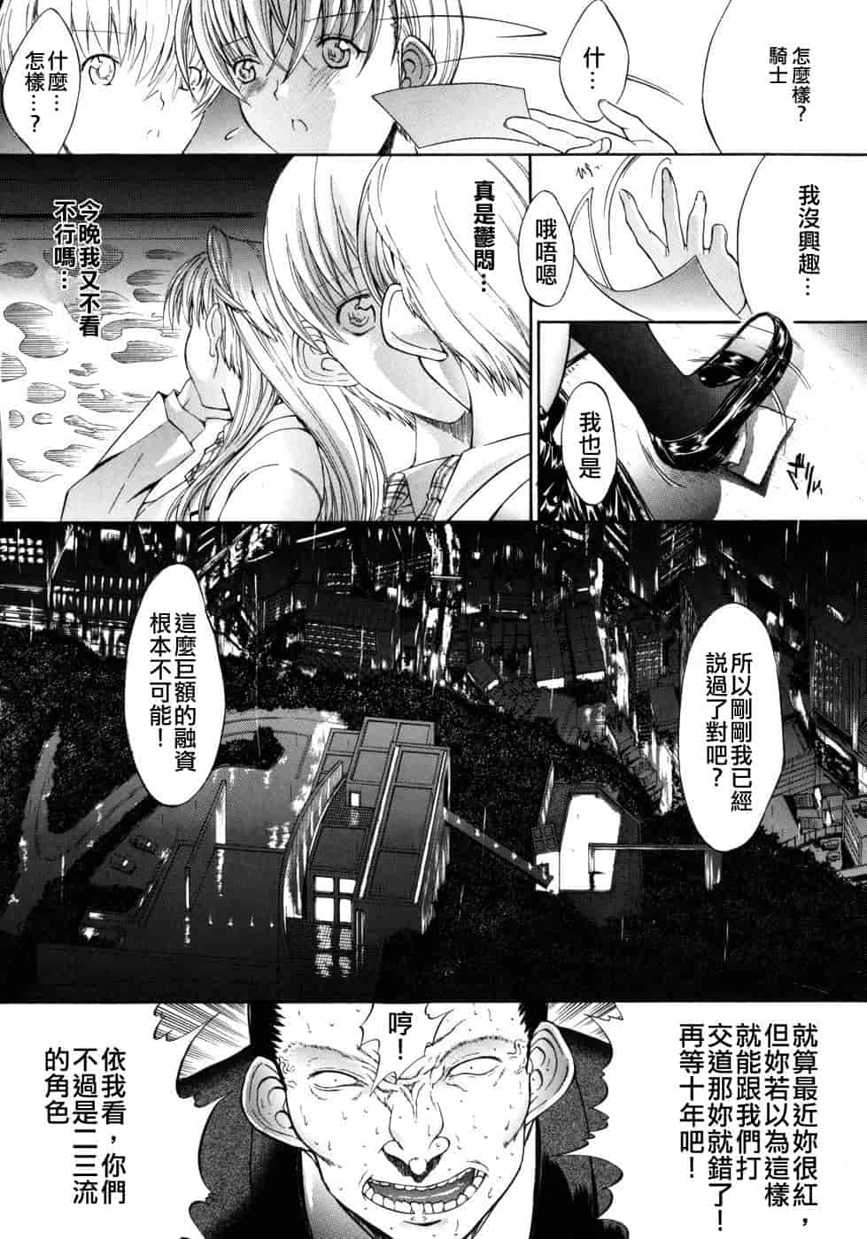 汉化版-[鬼ノ仁] 個人授業_第4集