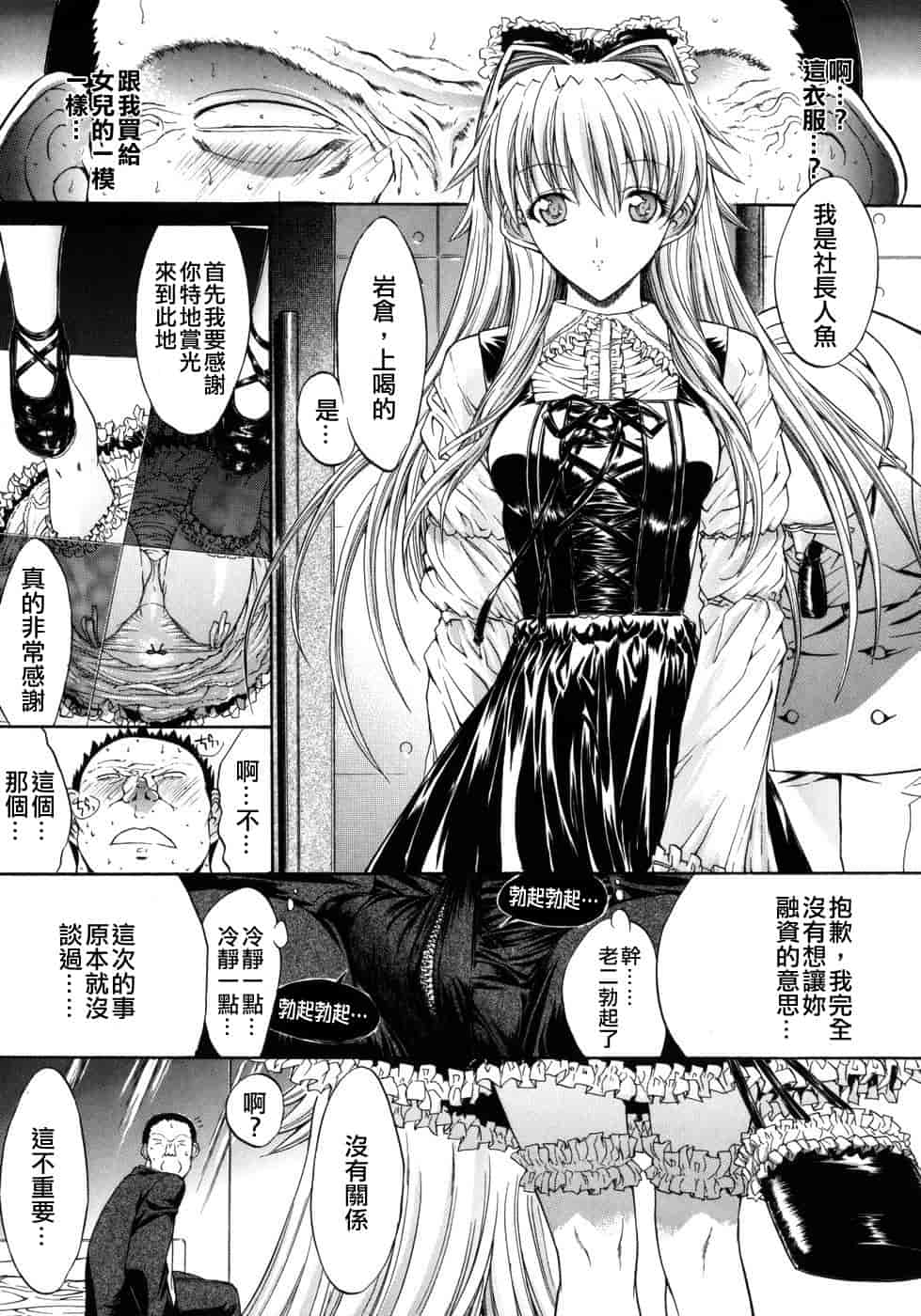 汉化版-[鬼ノ仁] 個人授業_第4集