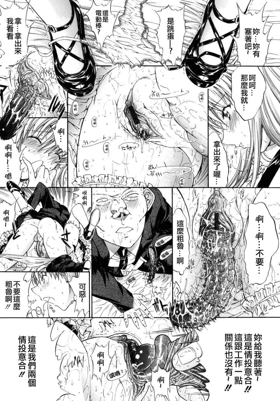 汉化版-[鬼ノ仁] 個人授業_第4集