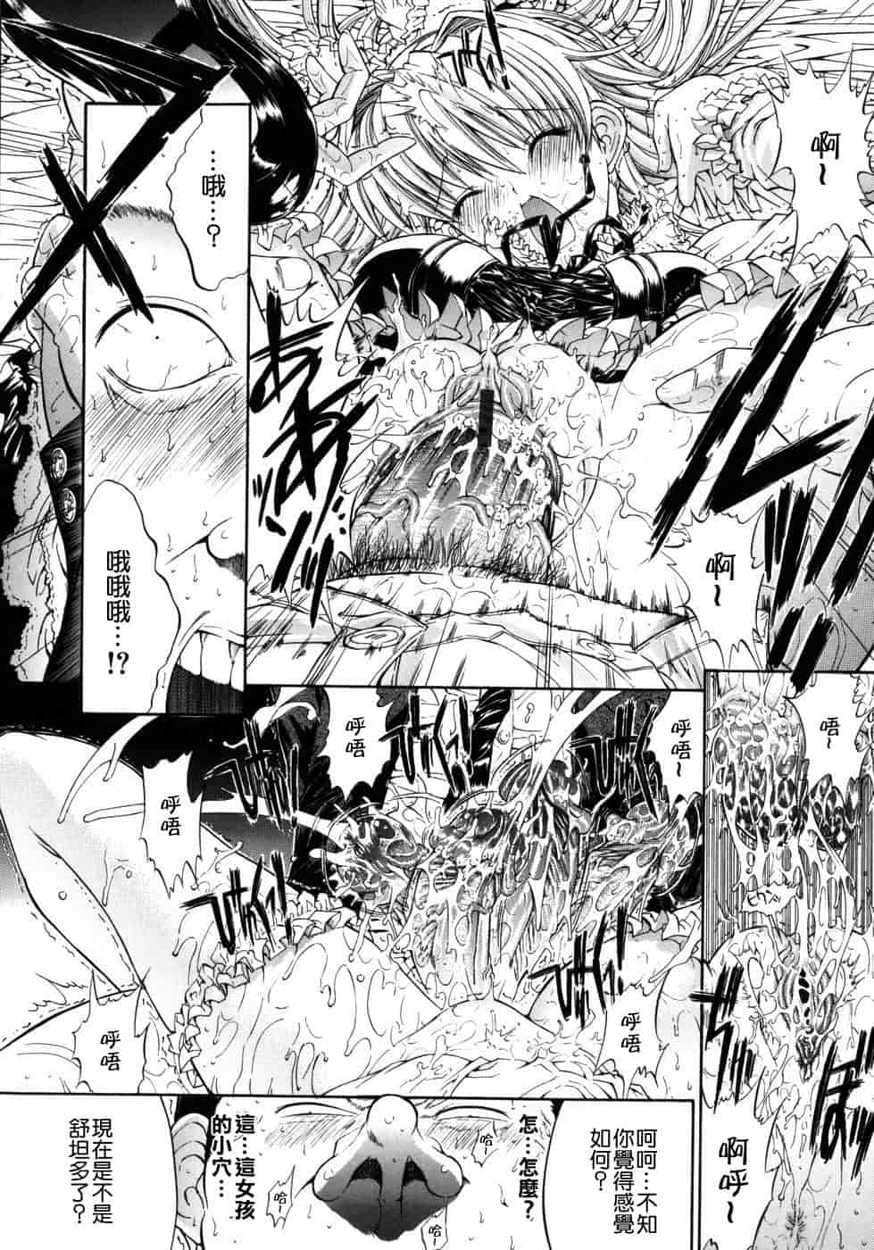 汉化版-[鬼ノ仁] 個人授業_第4集