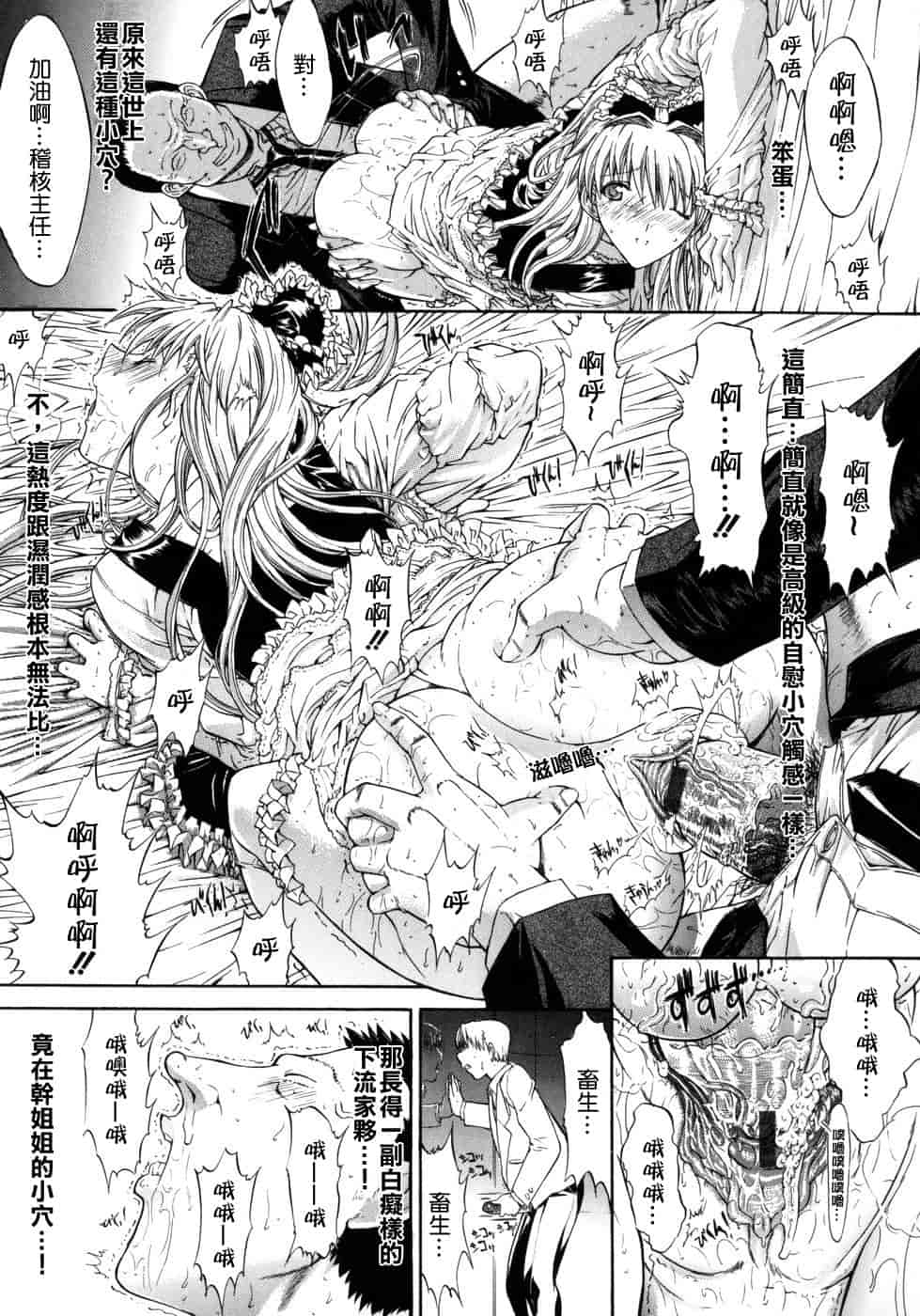 汉化版-[鬼ノ仁] 個人授業_第4集