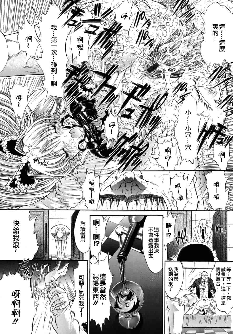 汉化版-[鬼ノ仁] 個人授業_第4集