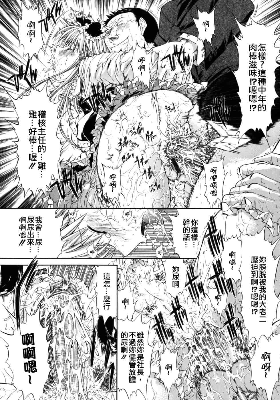 汉化版-[鬼ノ仁] 個人授業_第4集