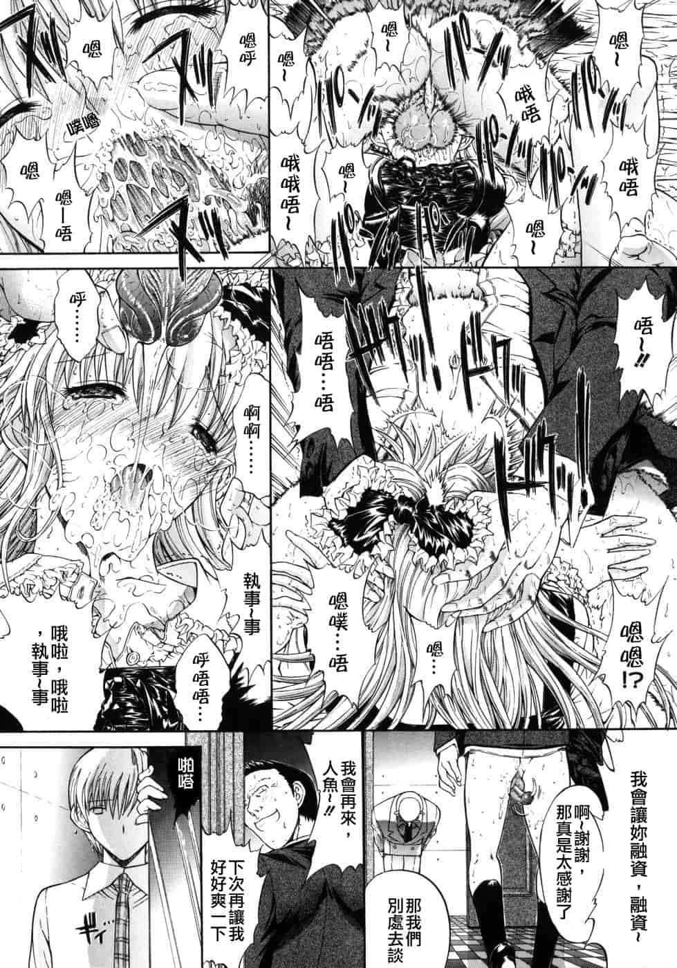 汉化版-[鬼ノ仁] 個人授業_第4集