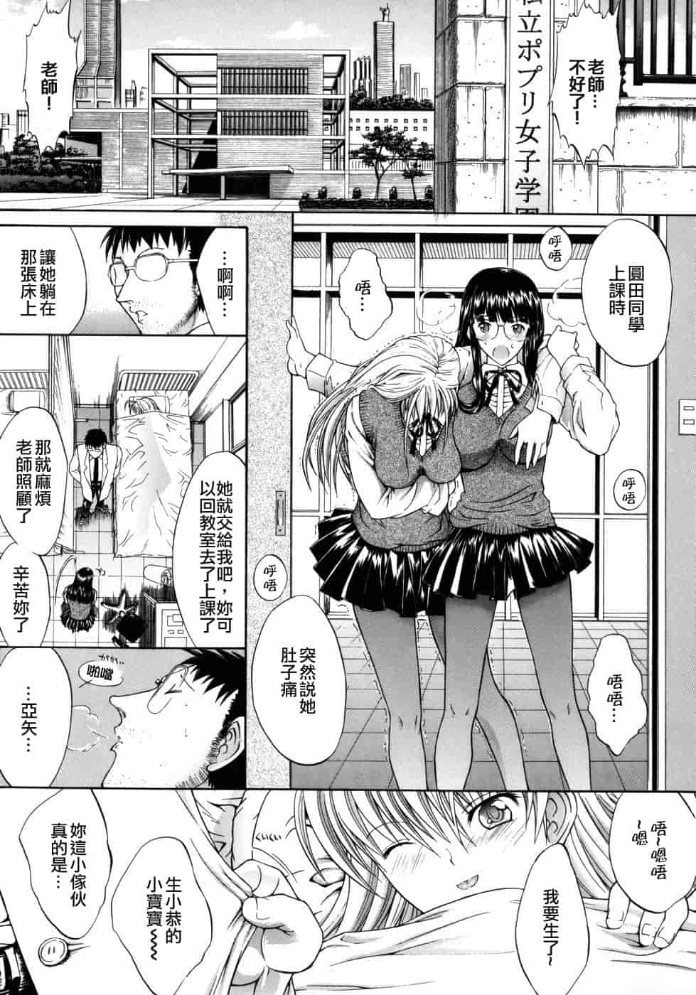 汉化版-[鬼ノ仁] 個人授業_第1集