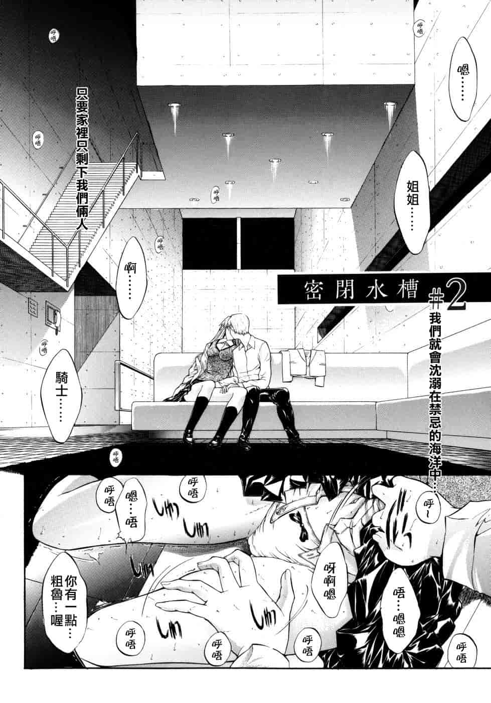 汉化版-[鬼ノ仁] 個人授業_第4集