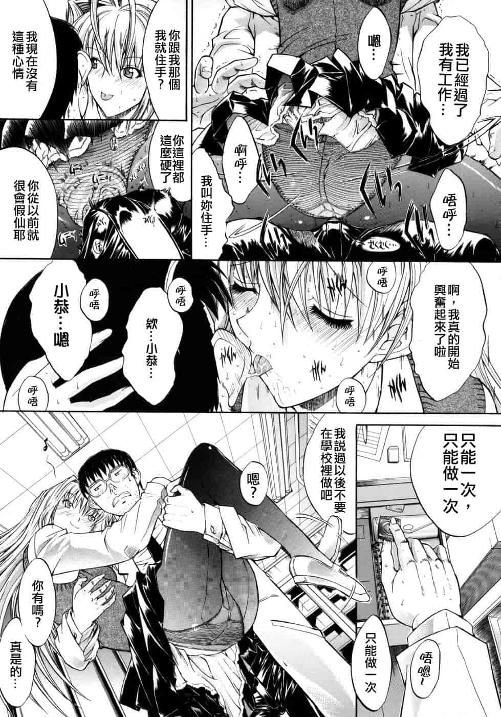汉化版-[鬼ノ仁] 個人授業_第1集