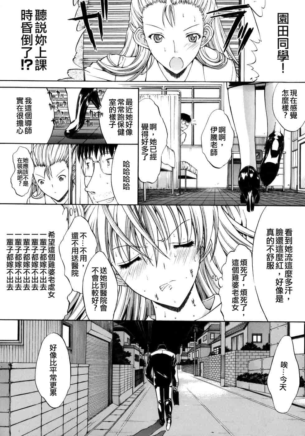 汉化版-[鬼ノ仁] 個人授業_第1集