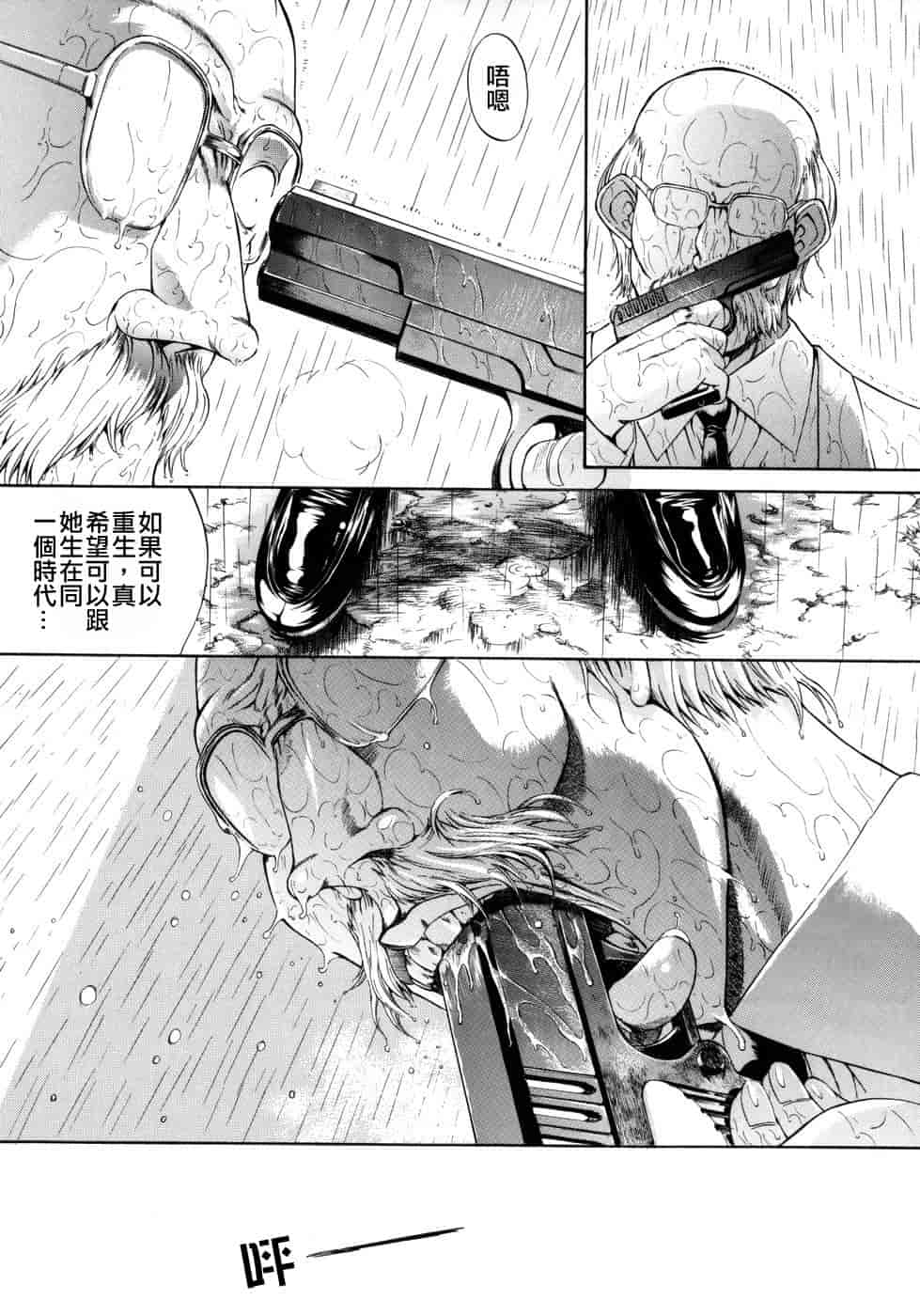 汉化版-[鬼ノ仁] 個人授業_第6集