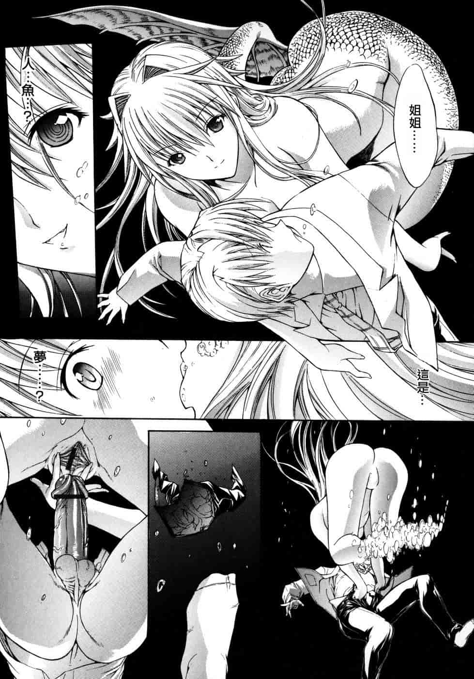 汉化版-[鬼ノ仁] 個人授業_第6集