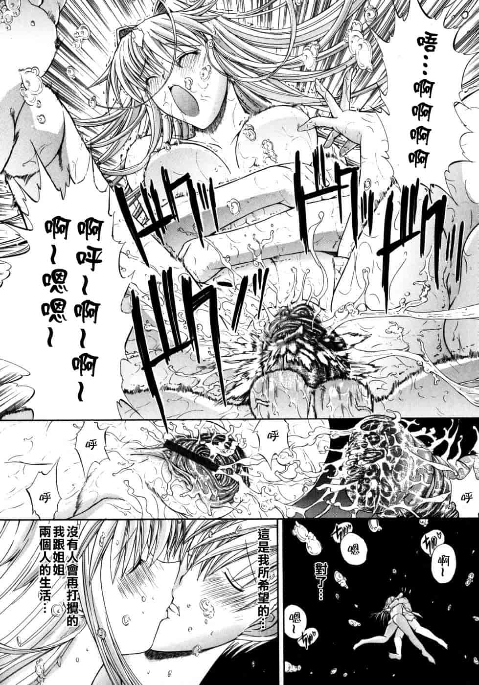 汉化版-[鬼ノ仁] 個人授業_第6集