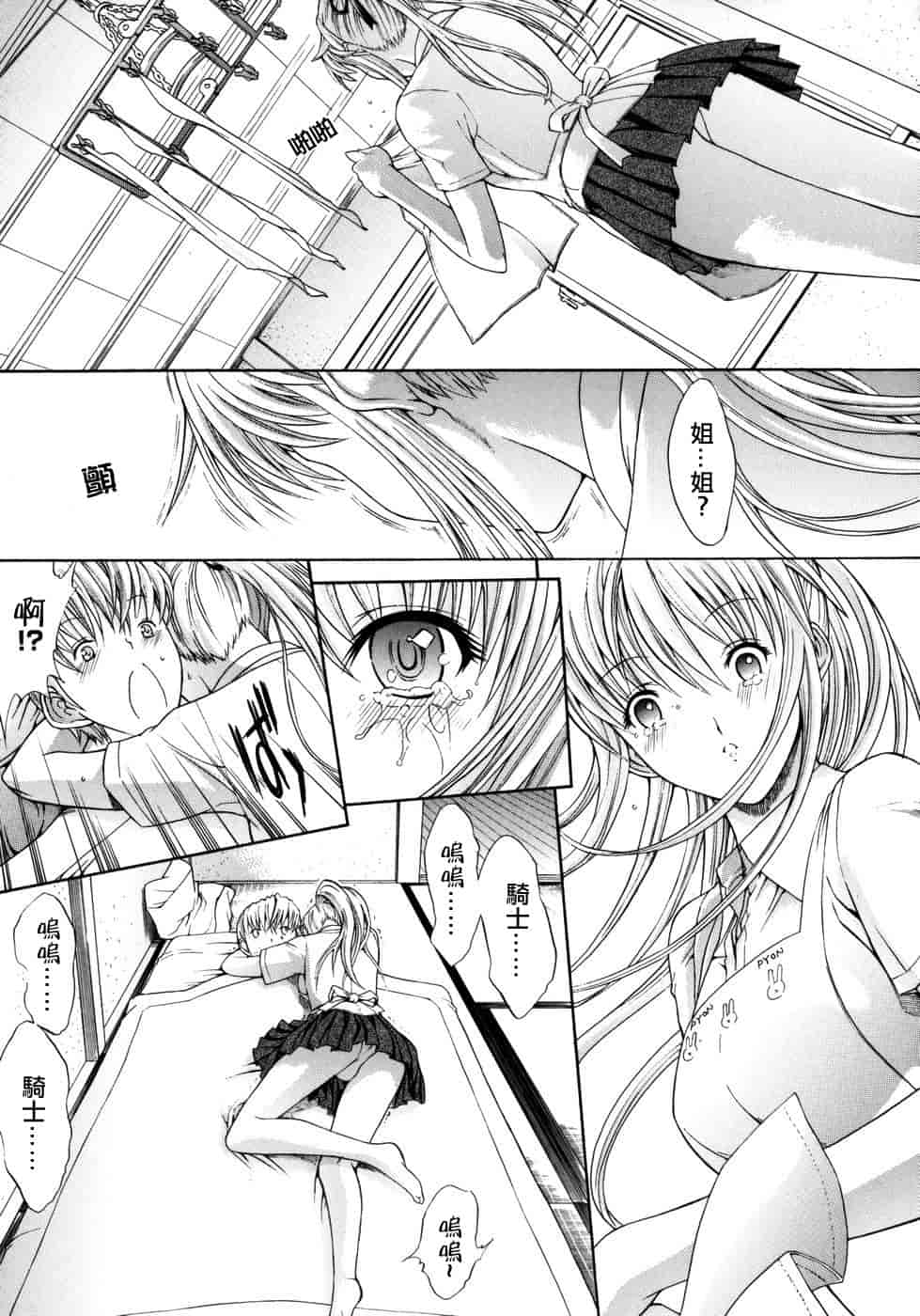 汉化版-[鬼ノ仁] 個人授業_第6集