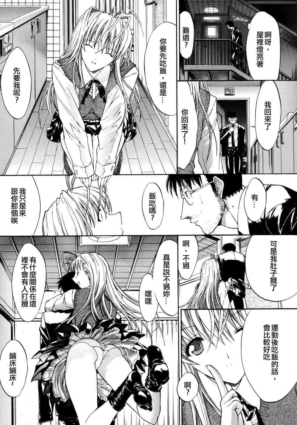 汉化版-[鬼ノ仁] 個人授業_第1集