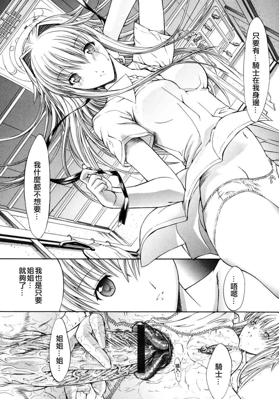 汉化版-[鬼ノ仁] 個人授業_第6集
