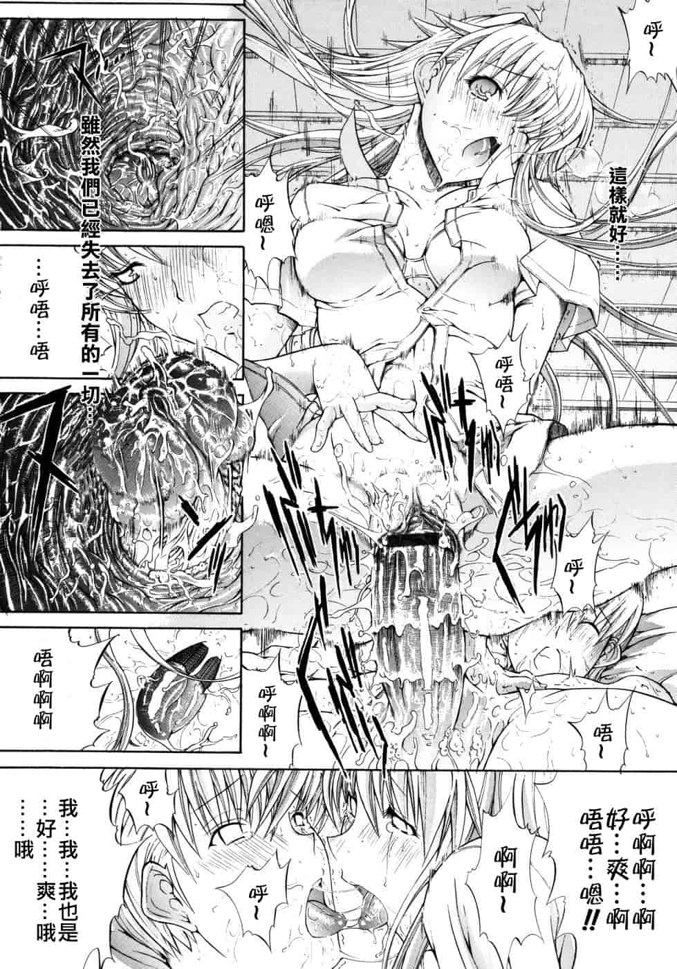 汉化版-[鬼ノ仁] 個人授業_第6集