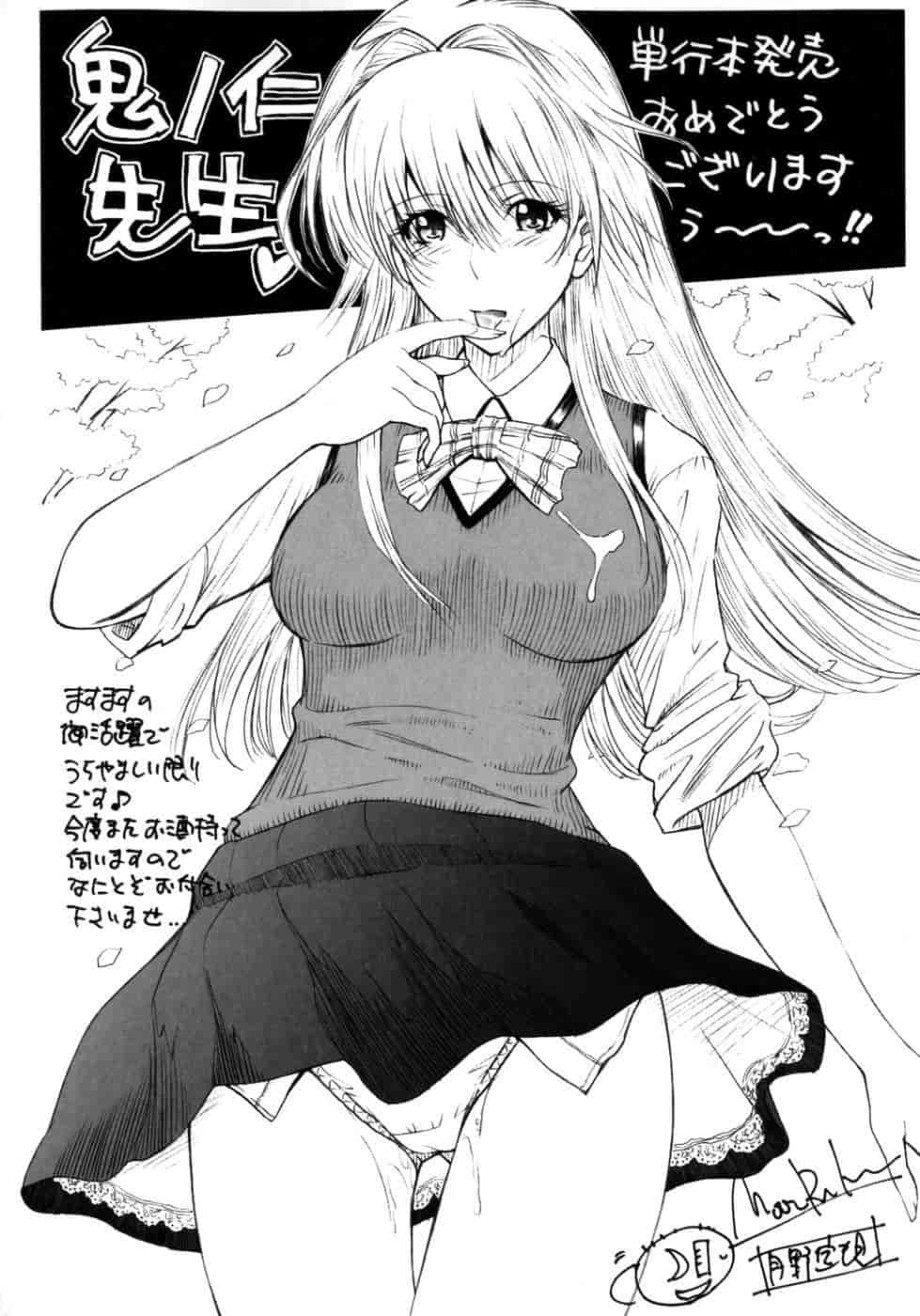 汉化版-[鬼ノ仁] 個人授業_第6集