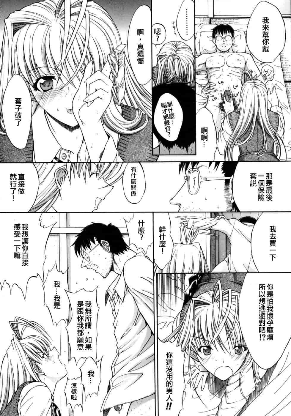 汉化版-[鬼ノ仁] 個人授業_第1集