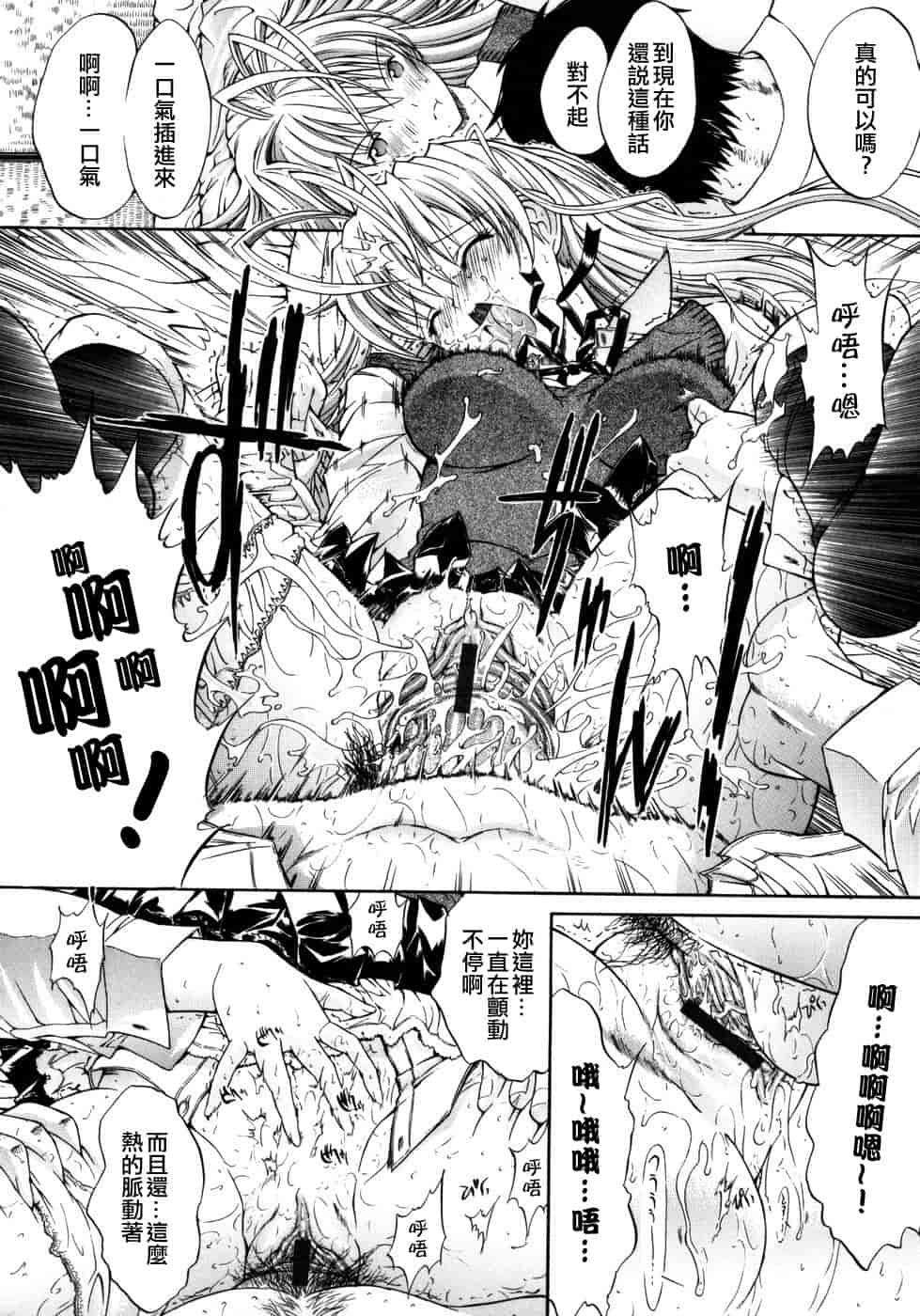 汉化版-[鬼ノ仁] 個人授業_第1集