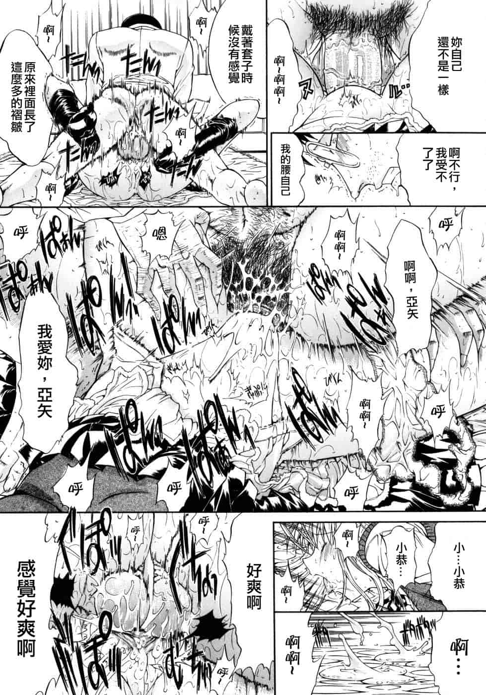 汉化版-[鬼ノ仁] 個人授業_第1集