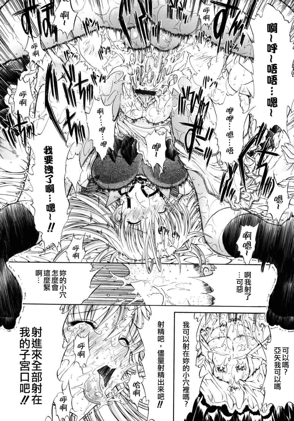 汉化版-[鬼ノ仁] 個人授業_第1集