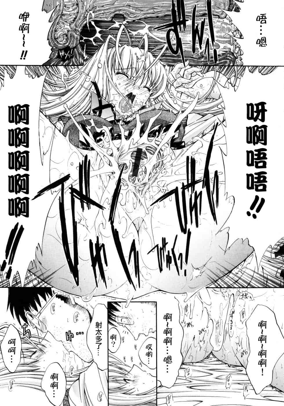 汉化版-[鬼ノ仁] 個人授業_第1集