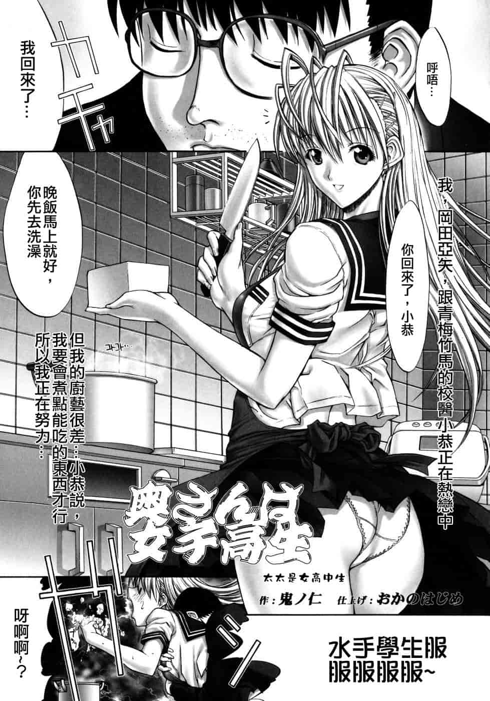 汉化版-[鬼ノ仁] 個人授業_第1集