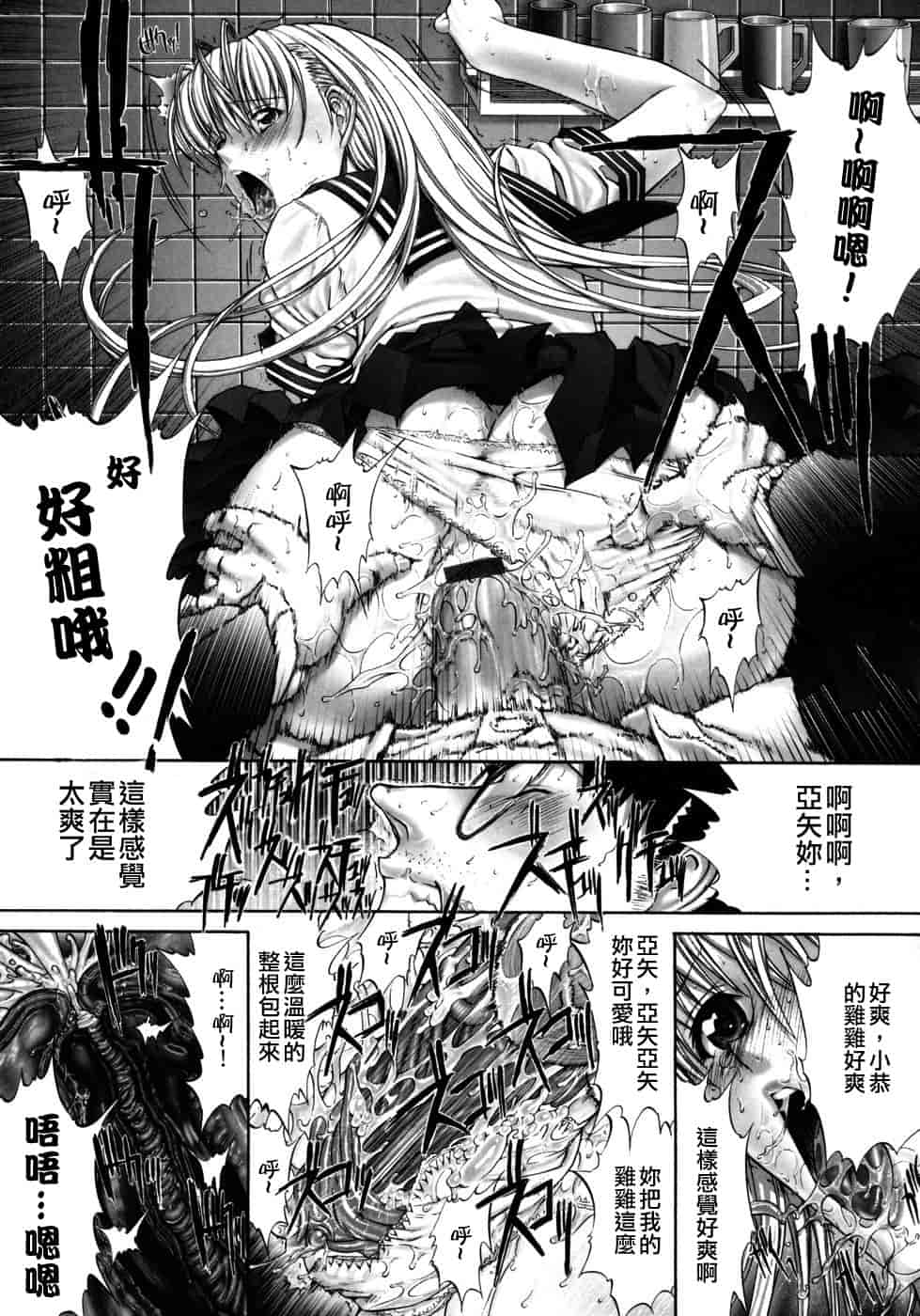 汉化版-[鬼ノ仁] 個人授業_第1集