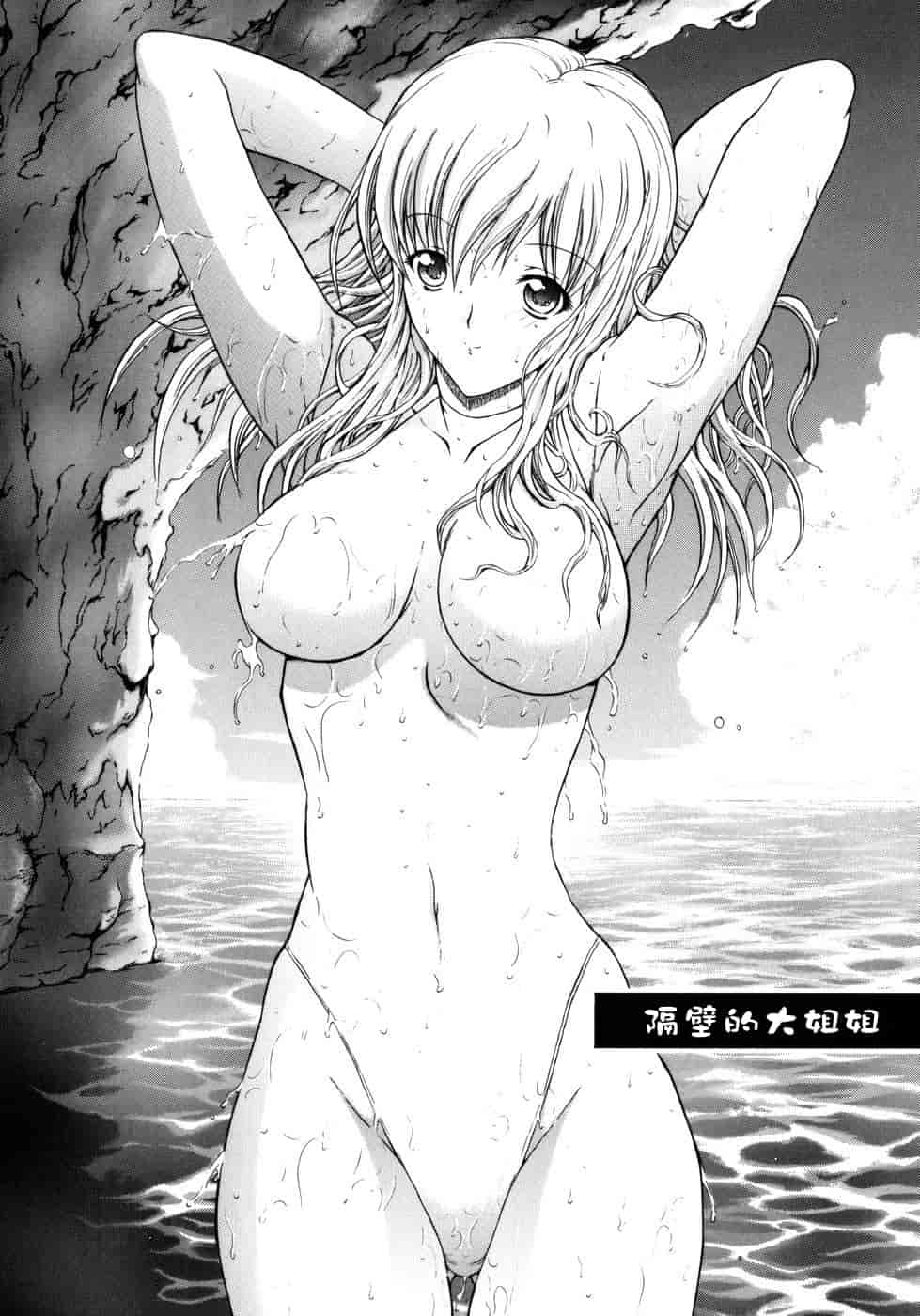汉化版-[鬼ノ仁] 個人授業_第1集