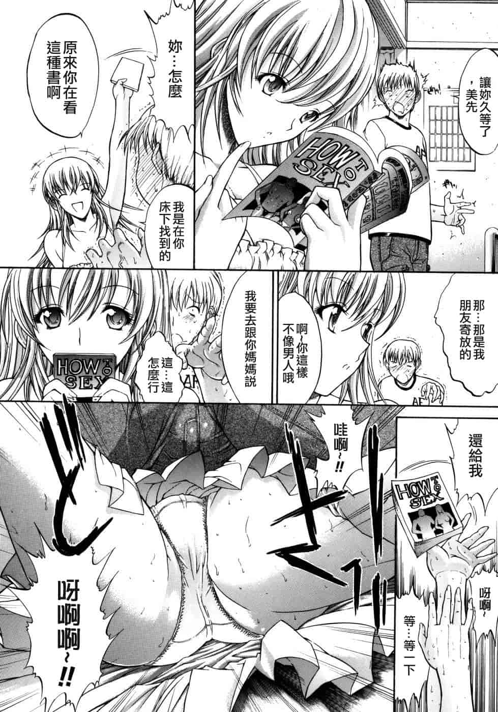 汉化版-[鬼ノ仁] 個人授業_第1集