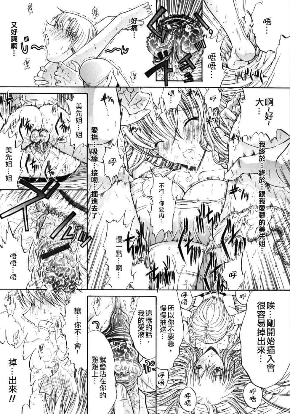 汉化版-[鬼ノ仁] 個人授業_第2集