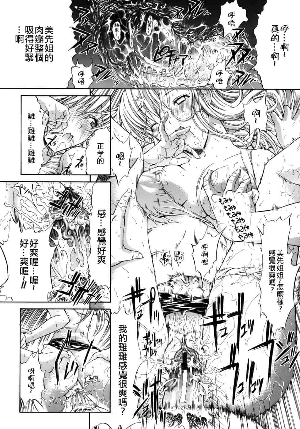 汉化版-[鬼ノ仁] 個人授業_第2集