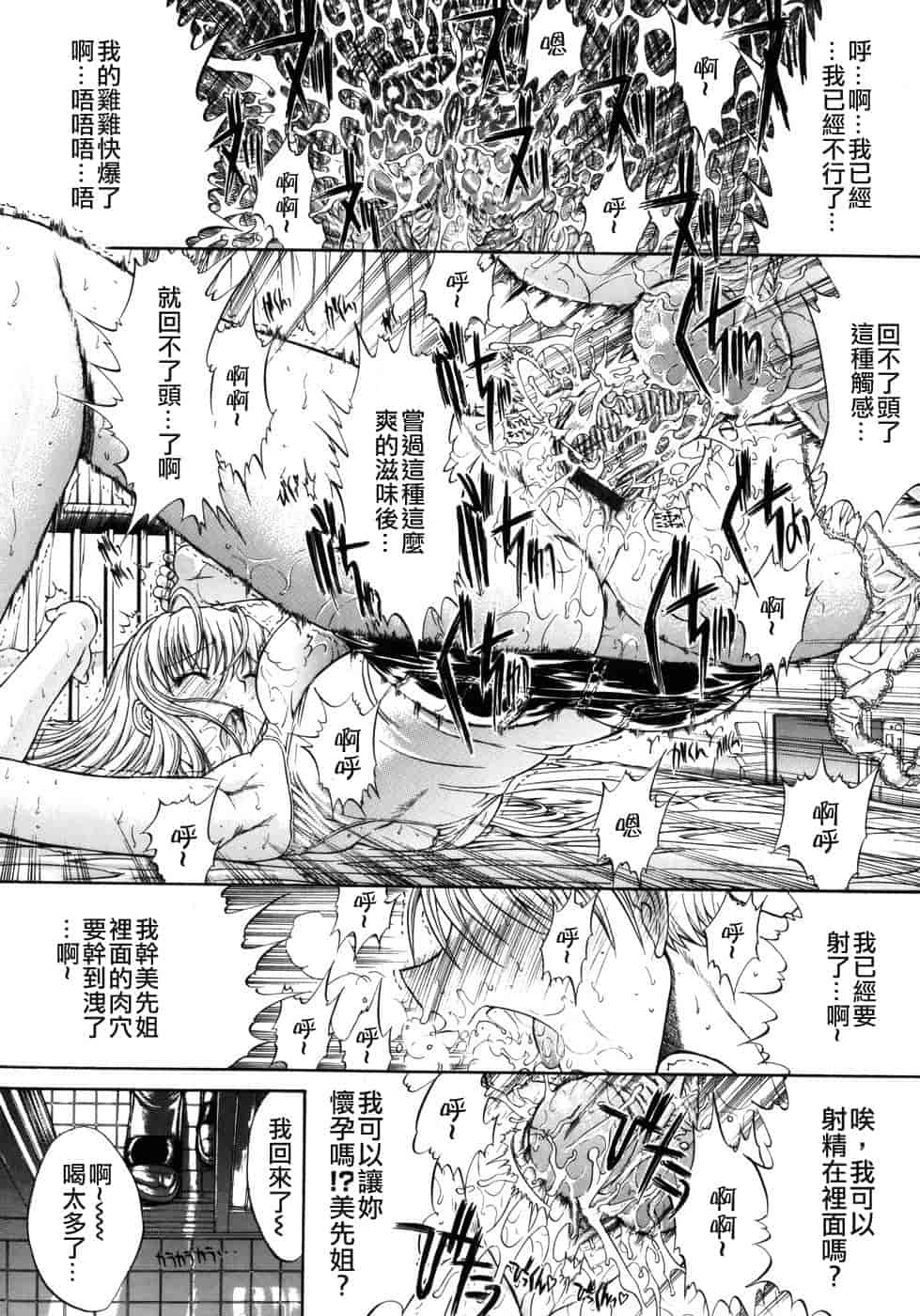 汉化版-[鬼ノ仁] 個人授業_第2集