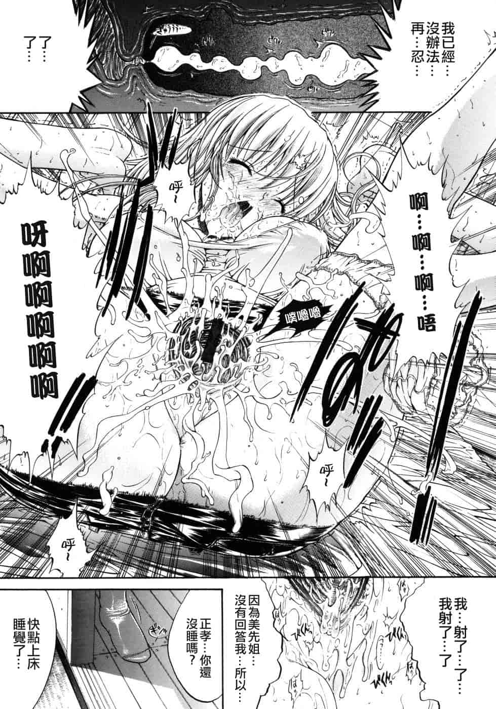 汉化版-[鬼ノ仁] 個人授業_第2集