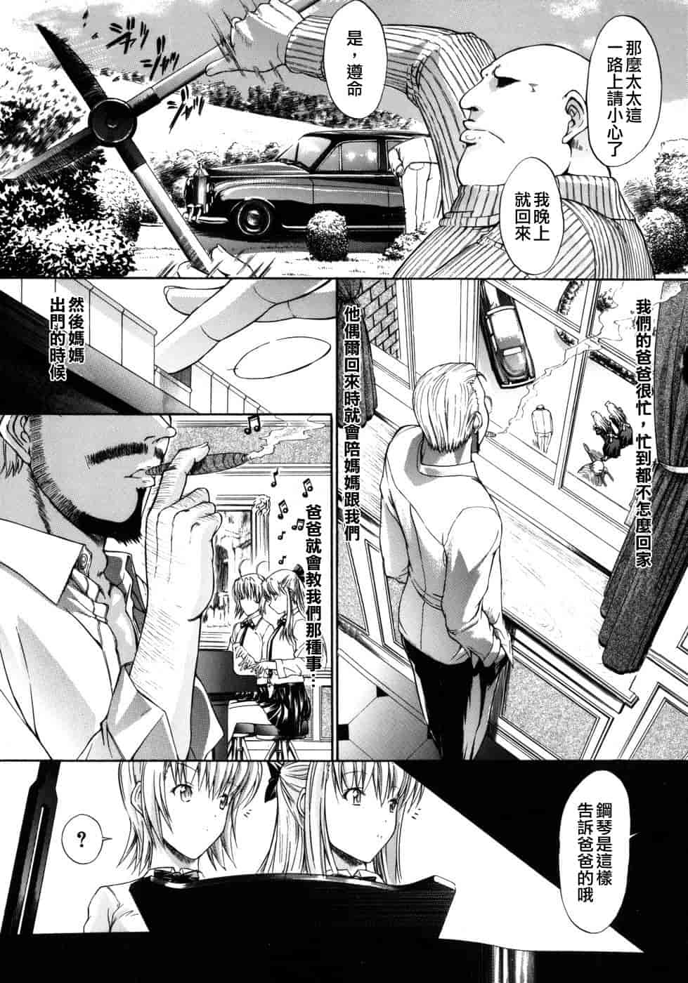 汉化版-[鬼ノ仁] 個人授業_第2集