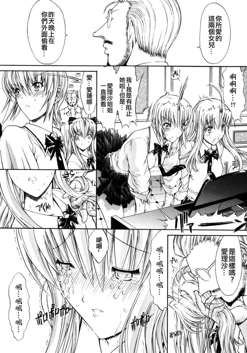汉化版-[鬼ノ仁] 個人授業_第2集