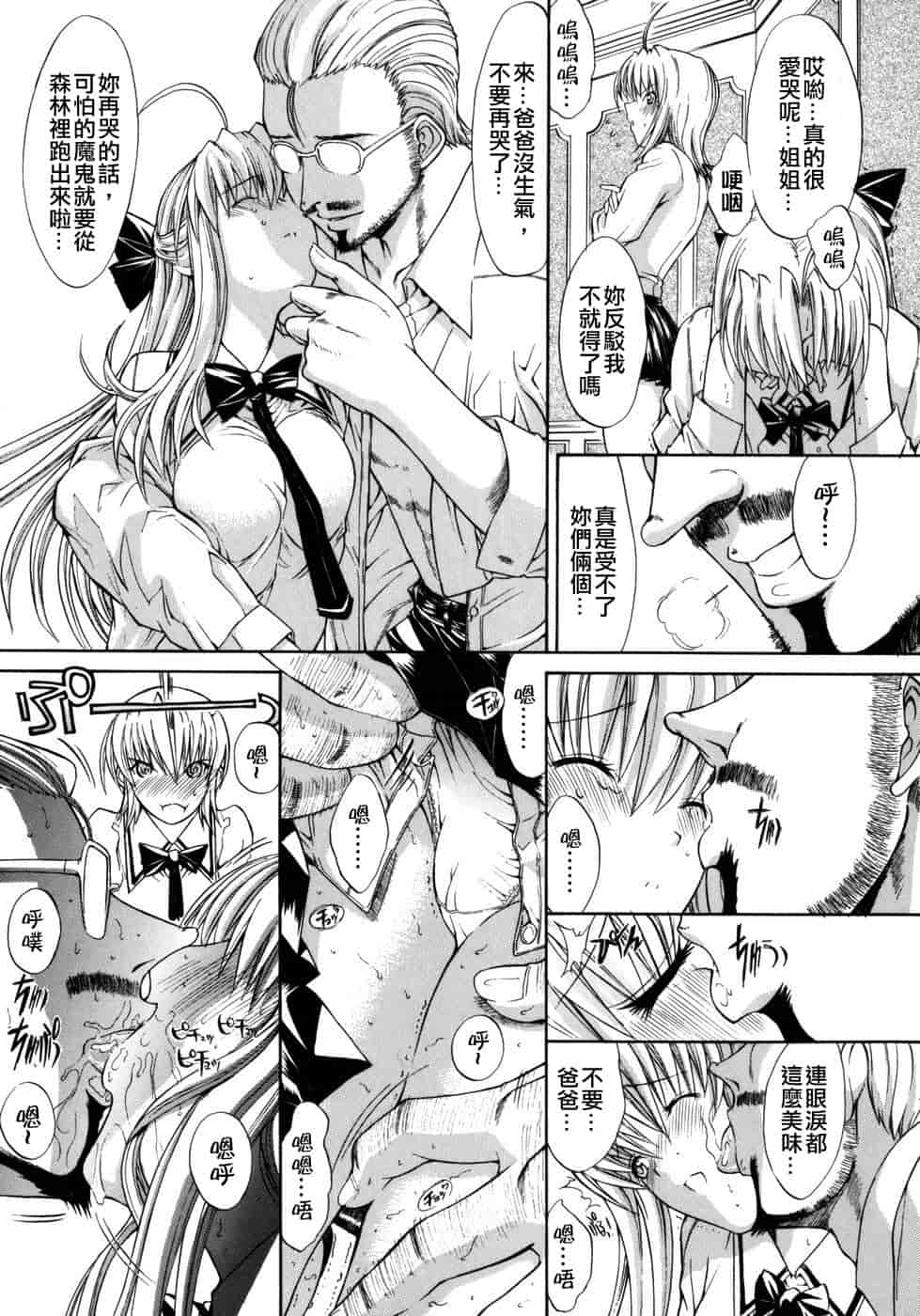 汉化版-[鬼ノ仁] 個人授業_第2集