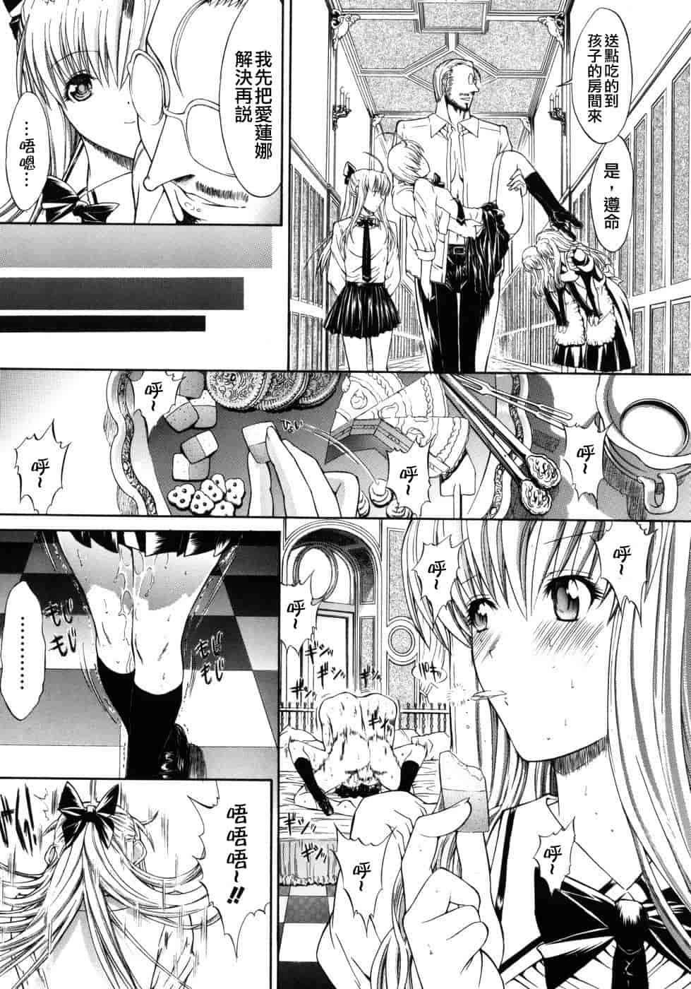 汉化版-[鬼ノ仁] 個人授業_第2集