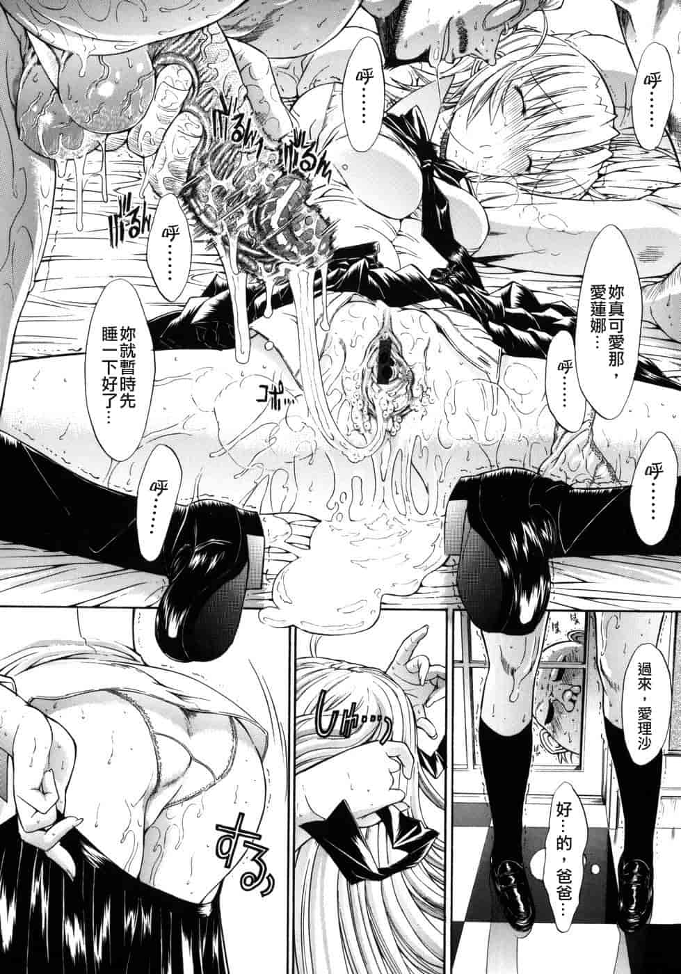 汉化版-[鬼ノ仁] 個人授業_第2集