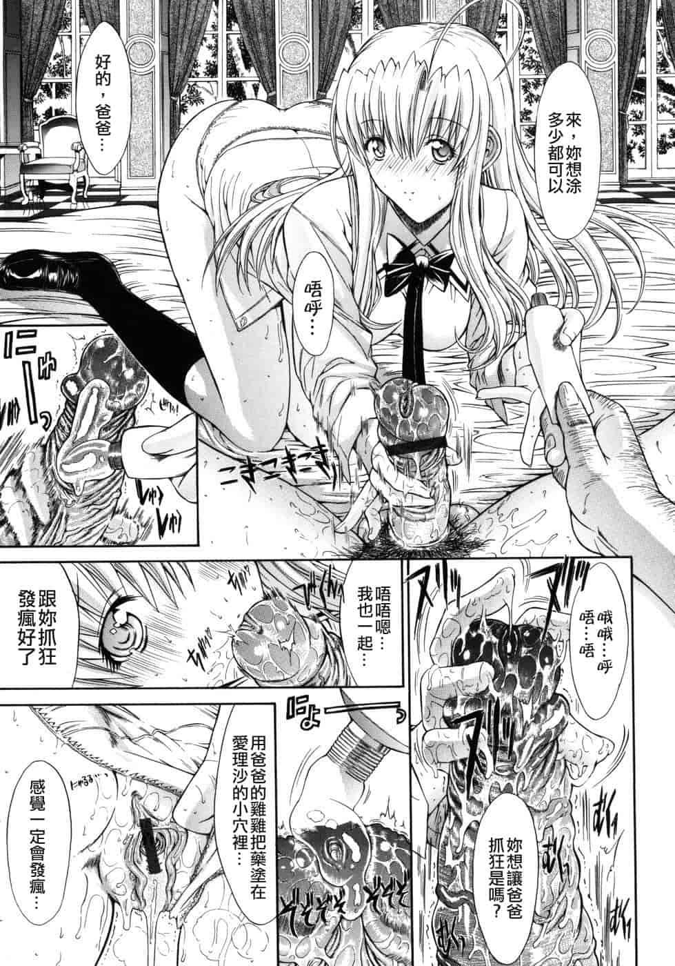 汉化版-[鬼ノ仁] 個人授業_第2集